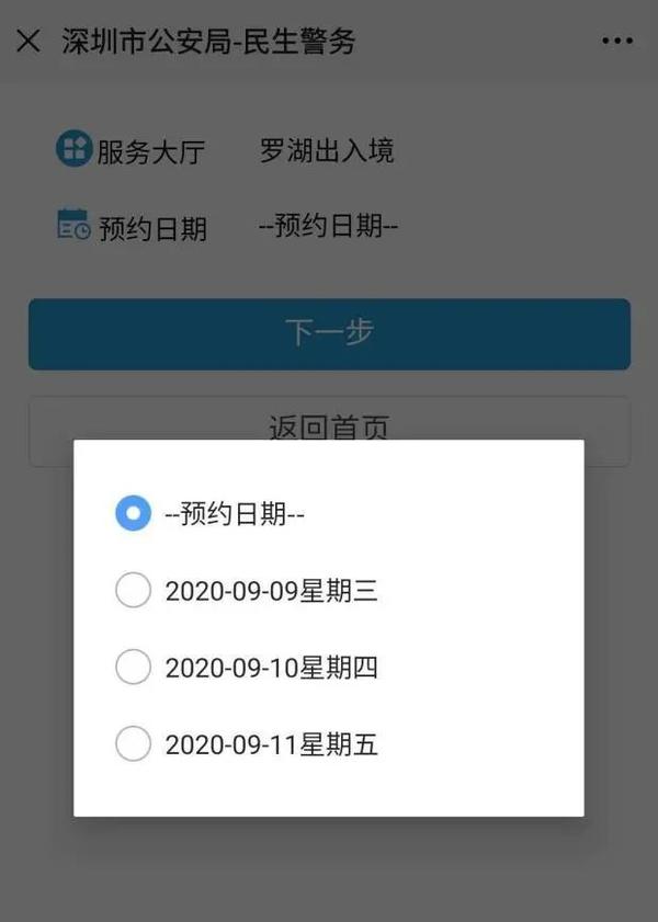 港人回鄉證過期,現在內地可申請補辦或換取 受疫情的影響,在內地居住