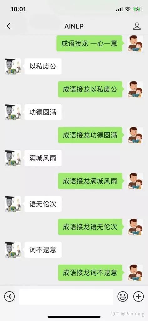 来 试试成语接龙 知乎