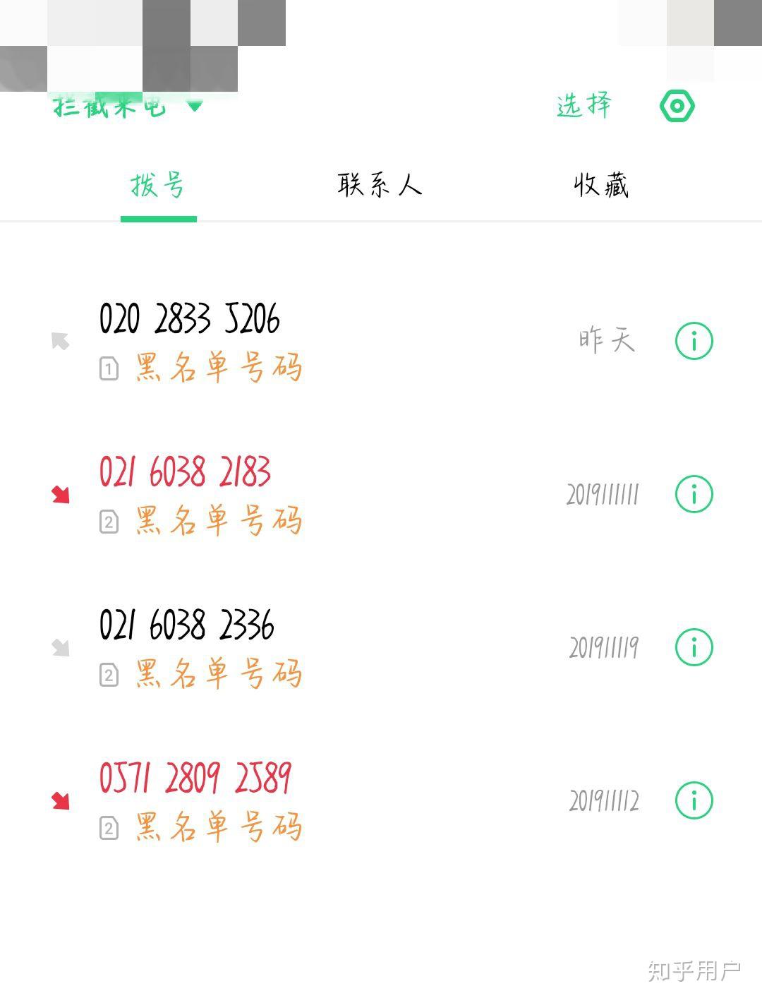 网上要电话号码和名字有套路吗安全吗 网上要电话号码和名字有套路吗安全吗