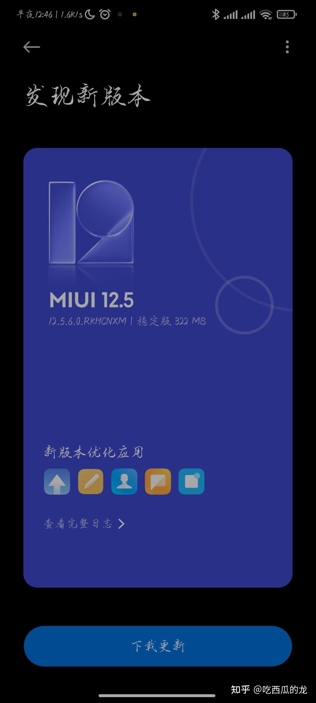 miui12.5增强版你更新了吗?实际体验如何,可否分享一下? - 知乎
