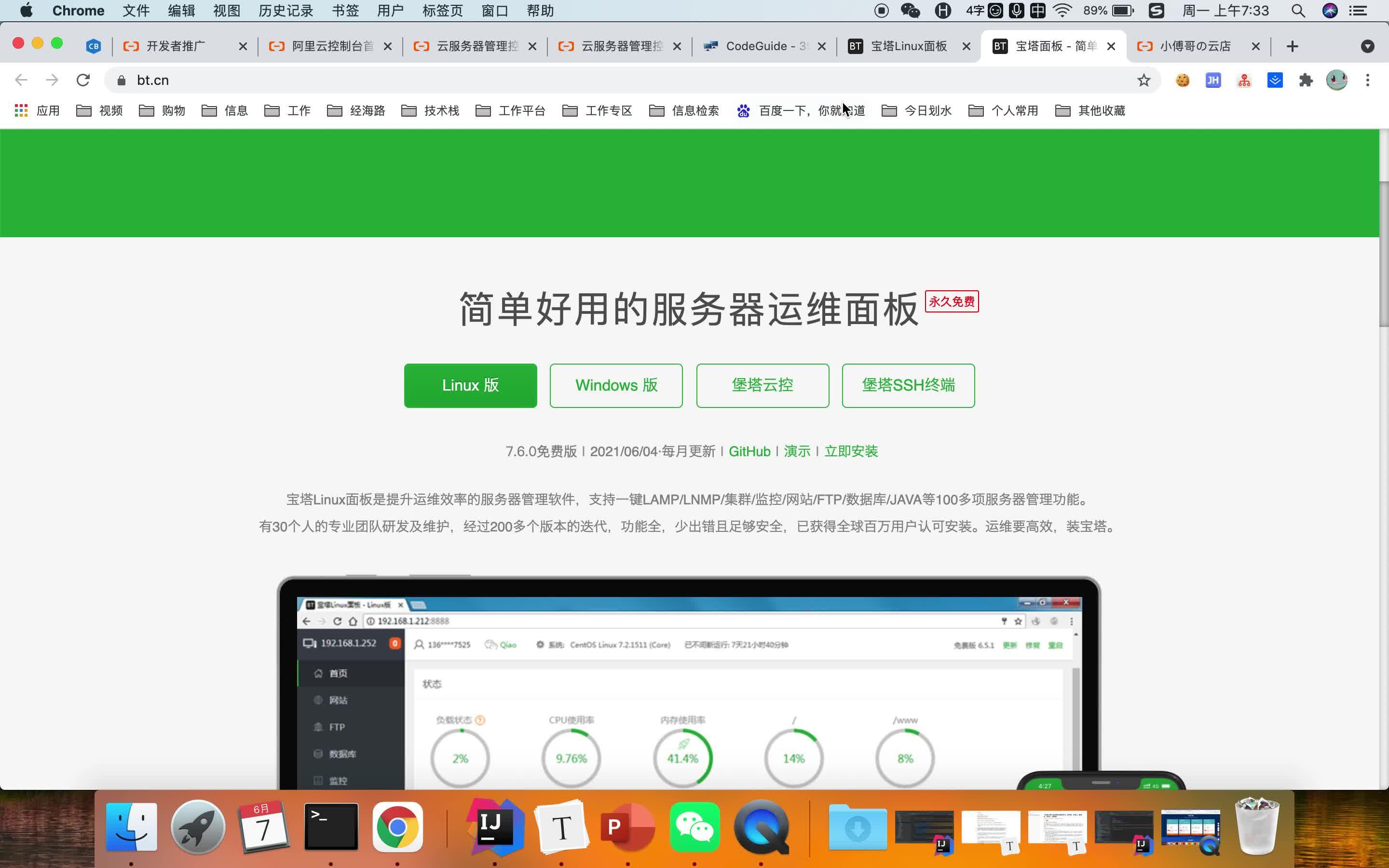 小白该如何选择云服务器配置？