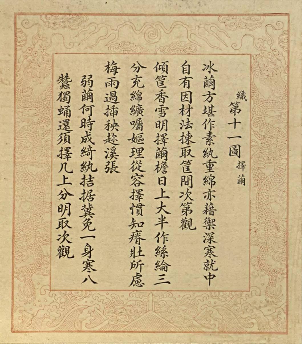 诗画中的衣被天下：清朝《耕织图》（织）【几套图册】 - 知乎