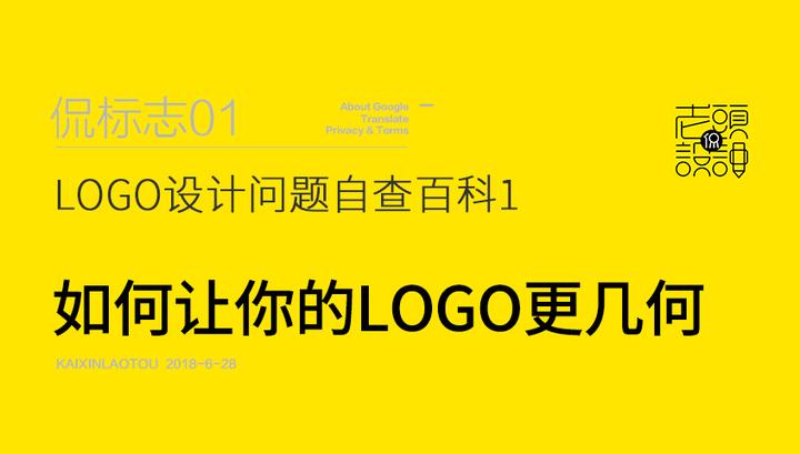 LOGO设计问题自查百科-1 - 知乎