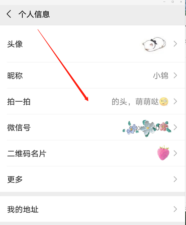 微信拍一拍后缀文案可爱搞笑 - 知乎