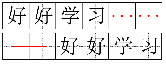 點號,引號,書名號合用一格的情況標點符號在行末尾時的變通書寫格式1.