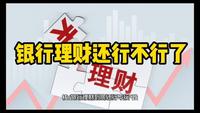 投资理财超话