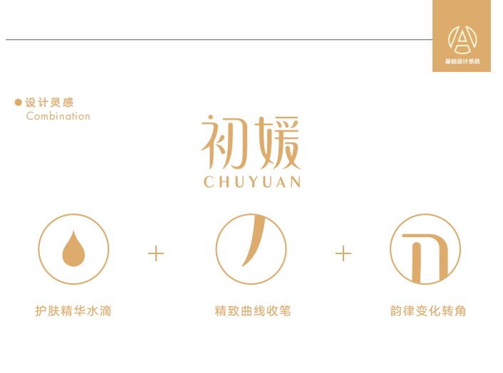 logo女性化一点用什么配色