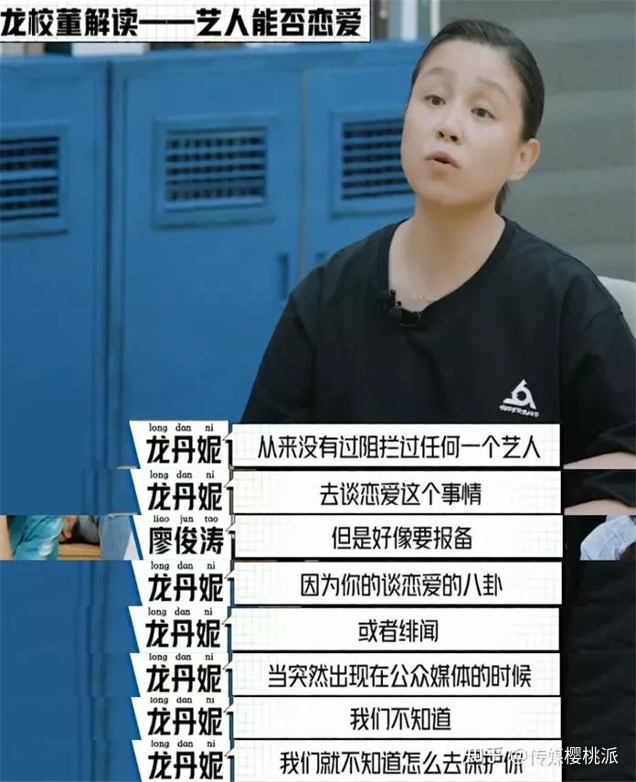 任豪道歉了可龙丹妮有什么好值得被心疼的