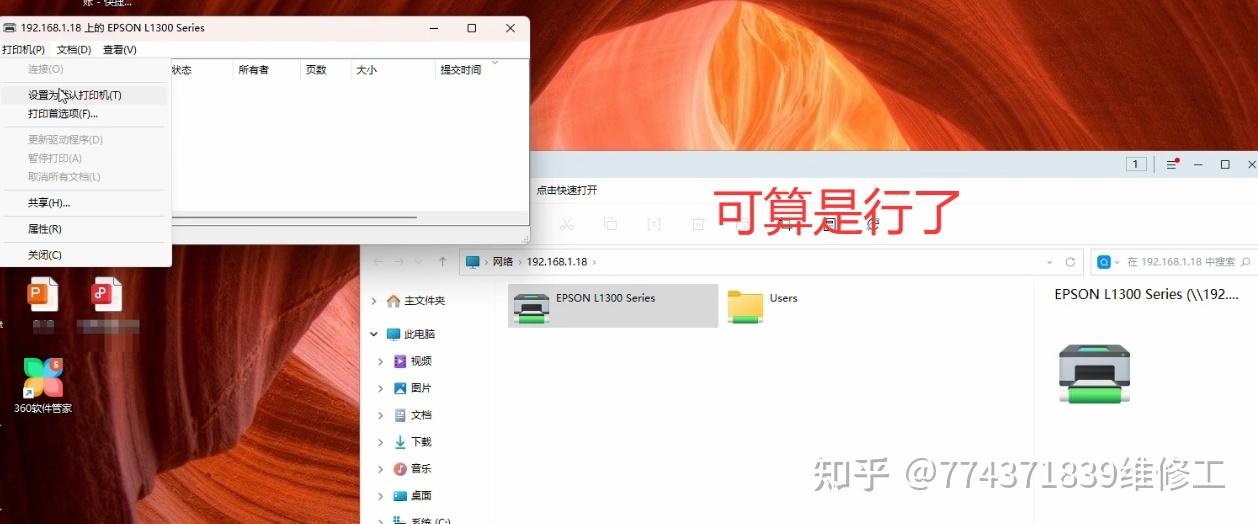 错误代码0x00000057Windows11无法连接打印机，内存不足,无法完成这个操作，0X00000000A 0X00000002 ...