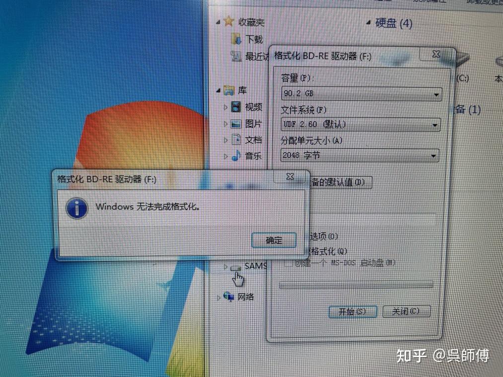 档案级蓝光光盘刻录提示Windows无法完成格式化 - 知乎