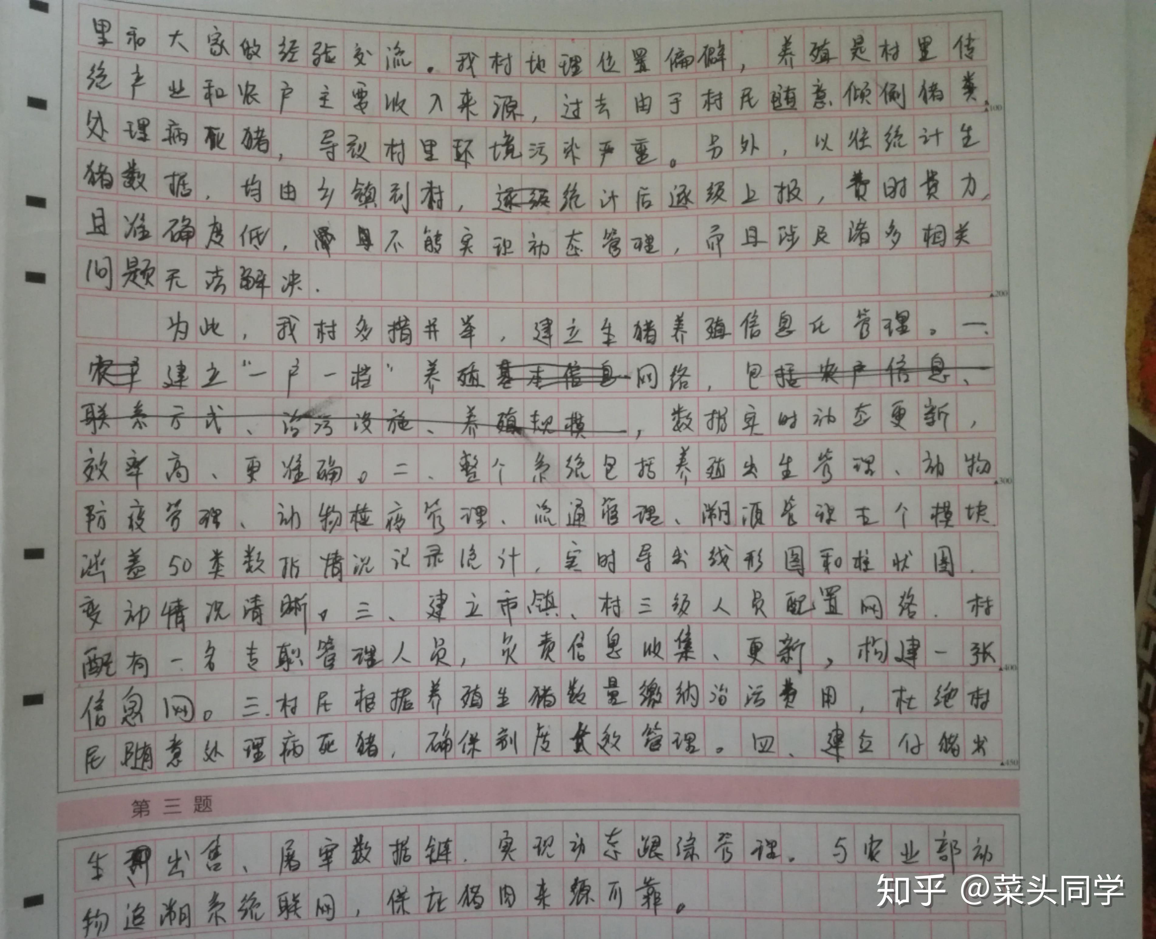 广东省考申论范文(广东省考申论范文多少字)