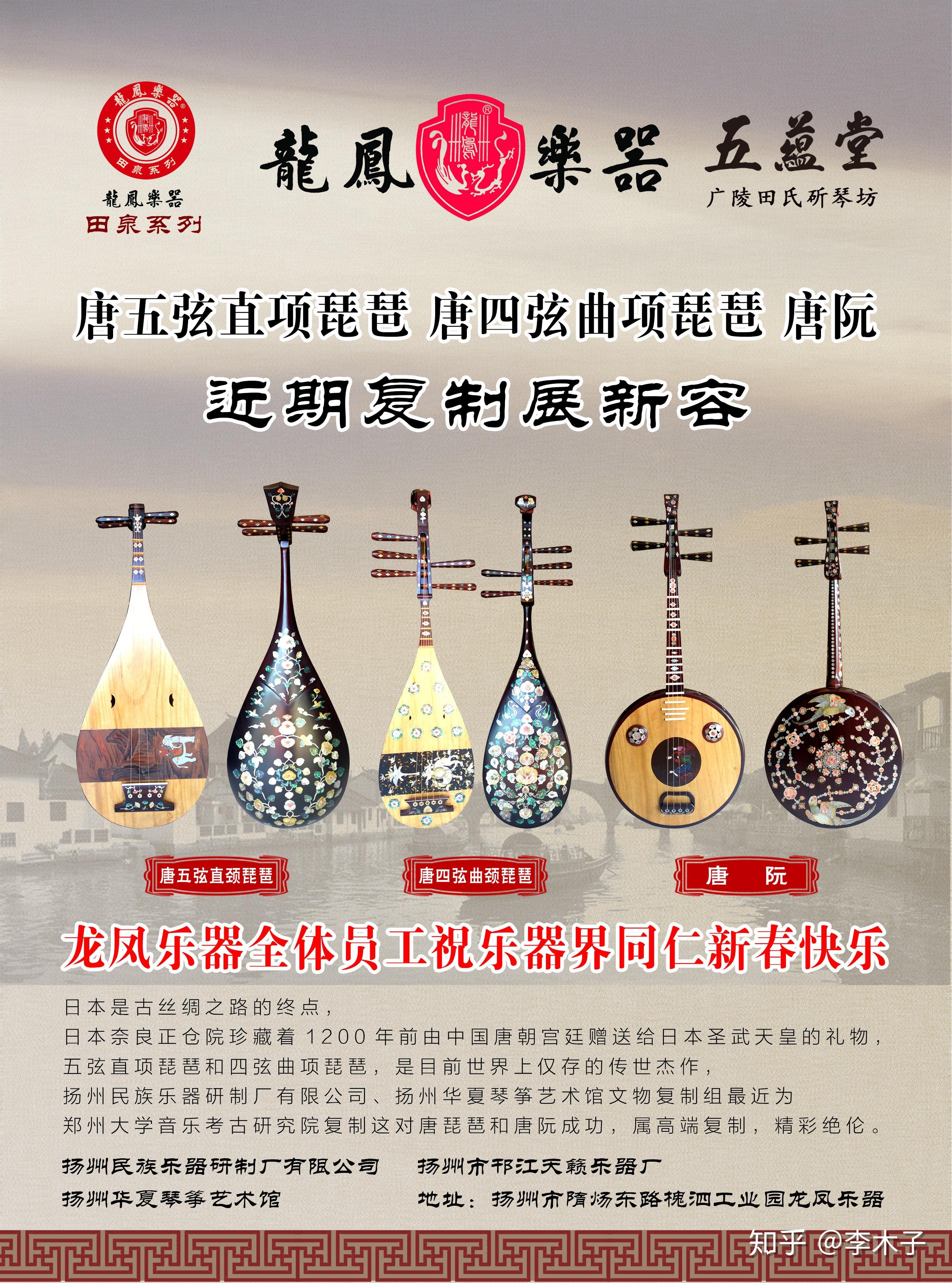 匠心制琴筝田步高携手扬州龙凤乐器荣登民族乐器重量级榜单