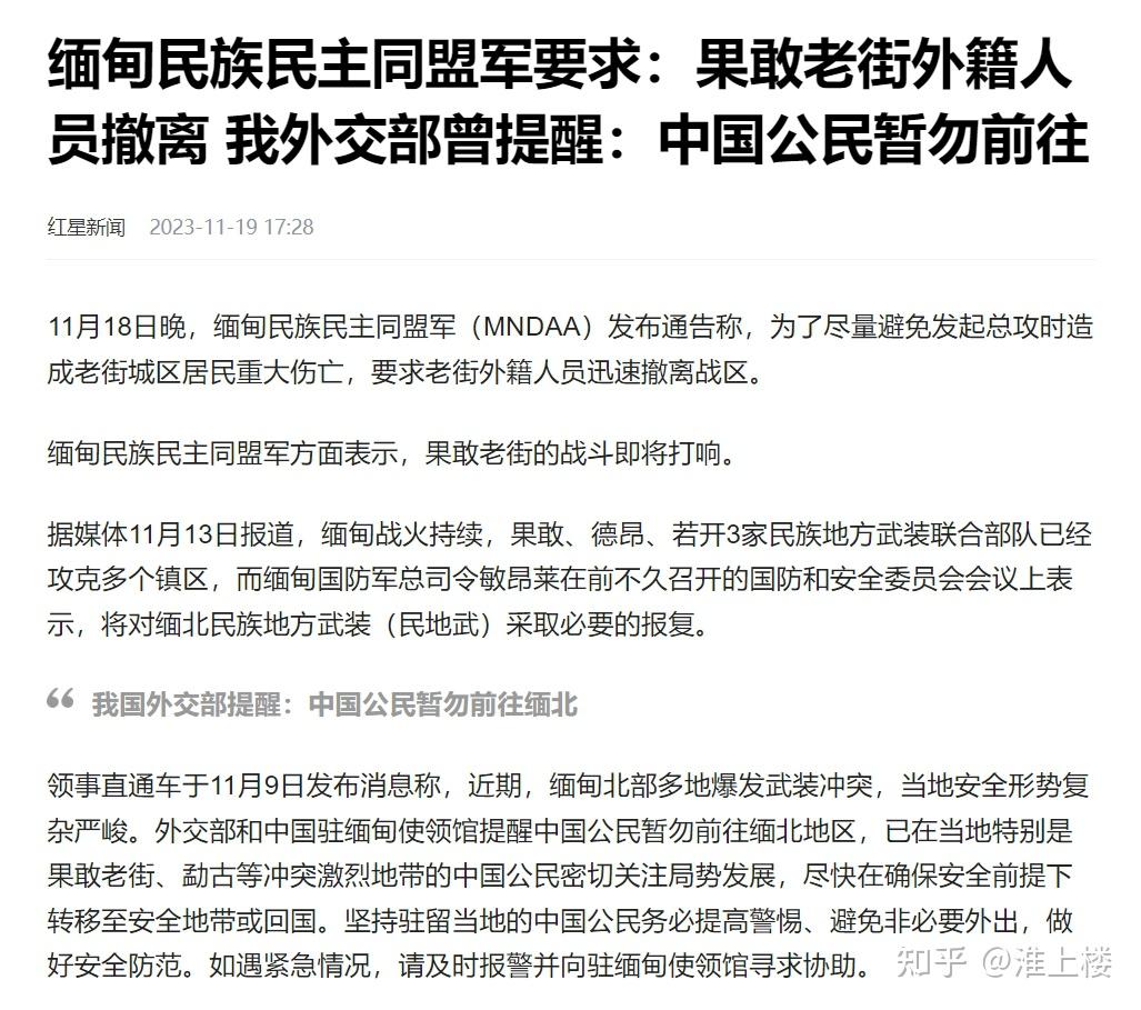 缅甸果敢同盟军实力还是不够封闭角落里文明和正义需要更多支持