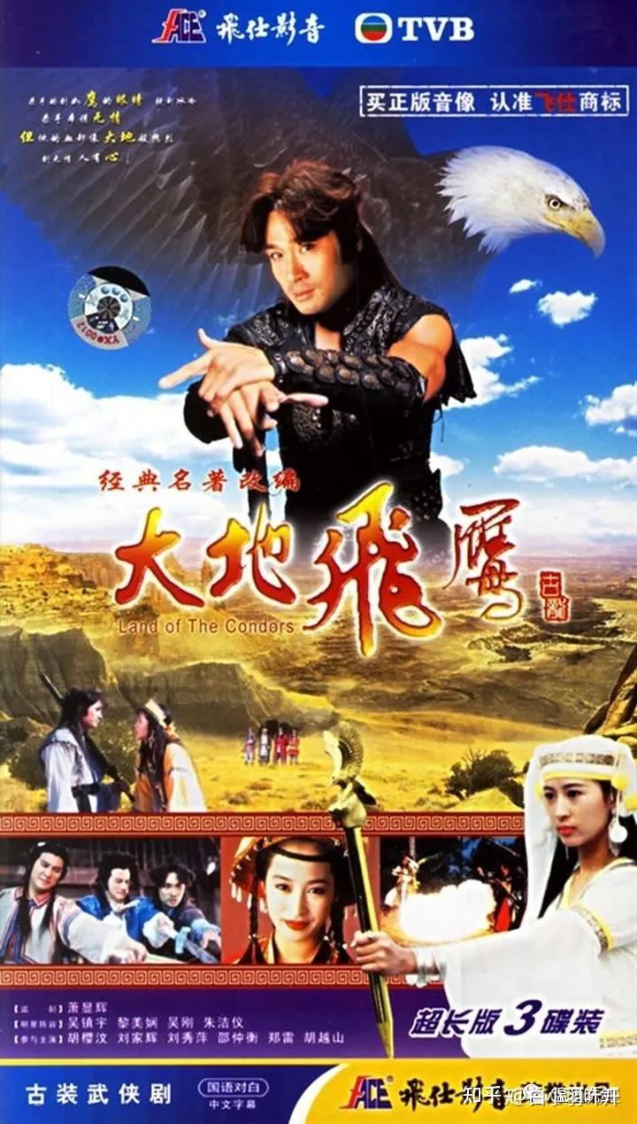 1978年王冠雄,凌云版《大地飞鹰》电影2.