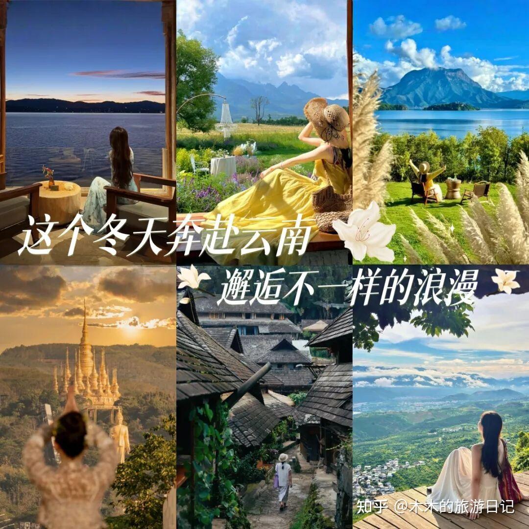 救命!去了五次云南旅游才整理出这份超详细攻略!交通+美食+住宿都有,不看血亏!!! - 知乎