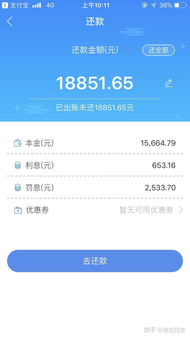 欠中郵消費金融一萬五千多逾期了幾個月罰息都有2500我現在暫時無力