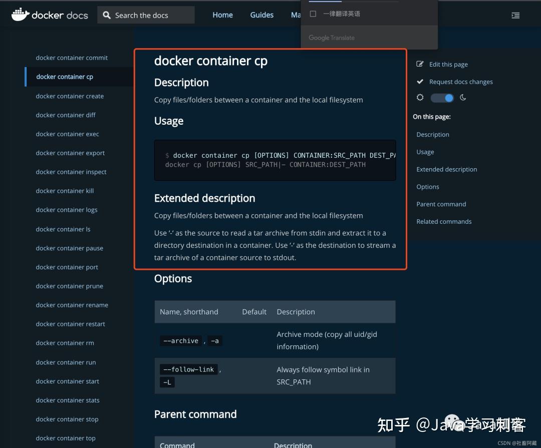 Docker容器中文件与本地相互复制拷贝 知乎