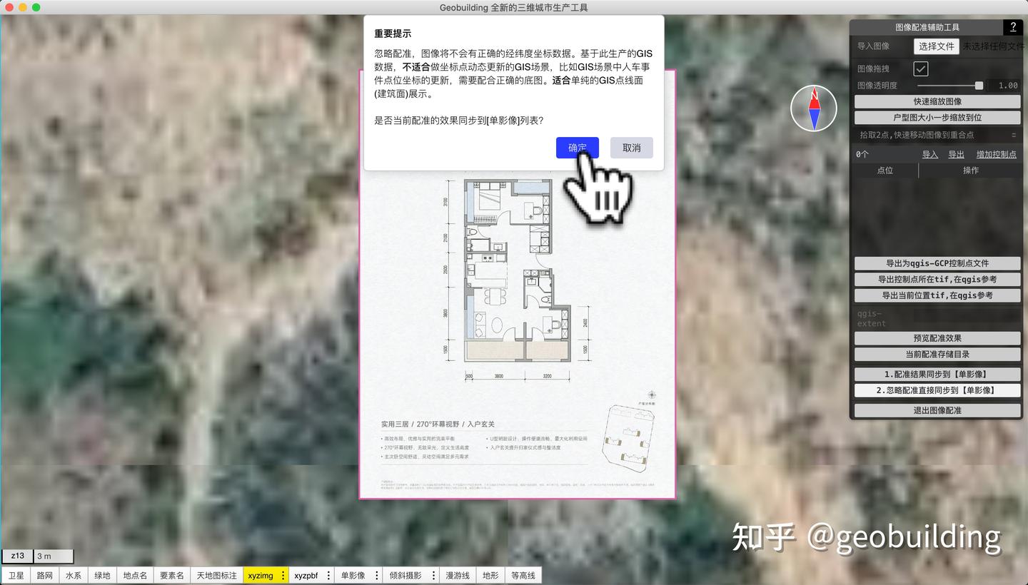 独辟蹊径！从2D户型图到3D模型文件 - 知乎