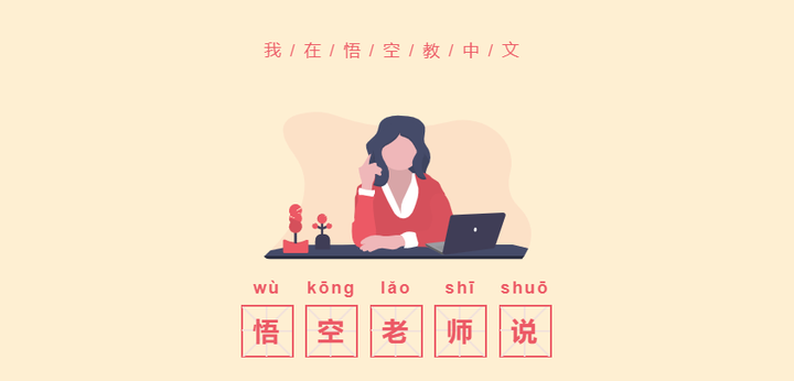 大班课上,我是能说会演的“说书人” - 知乎