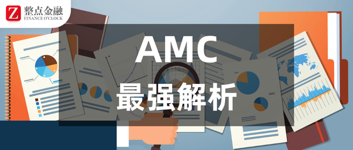 AMC解析（附5家全国&62家地方AMC全名单信息） - 知乎