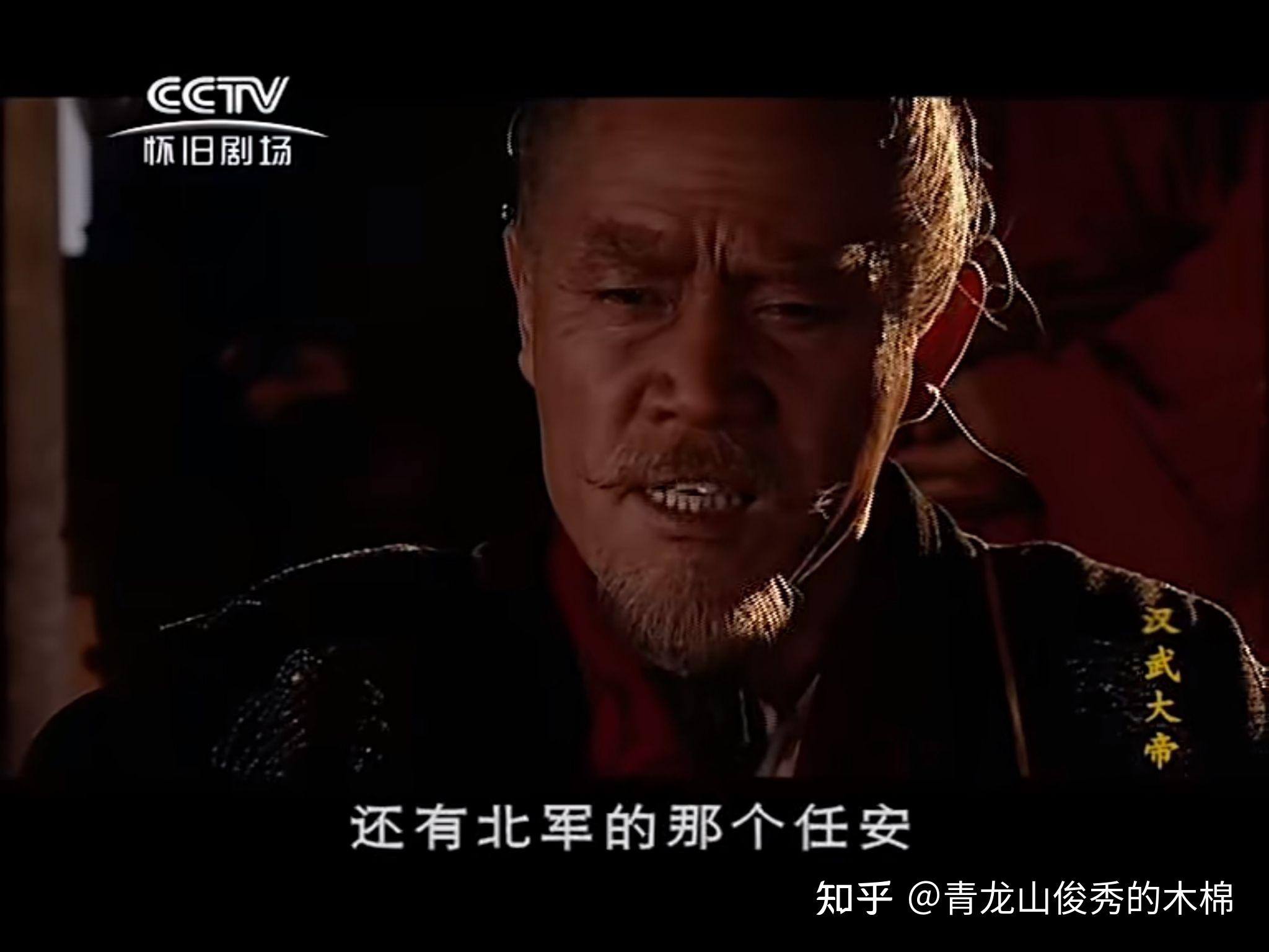 放大历史角落里的人物——任安 - 知乎