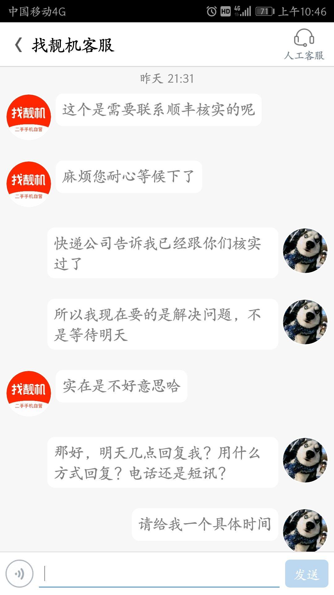 请问有谁买过二手iphone是京东拍拍靠谱还是找