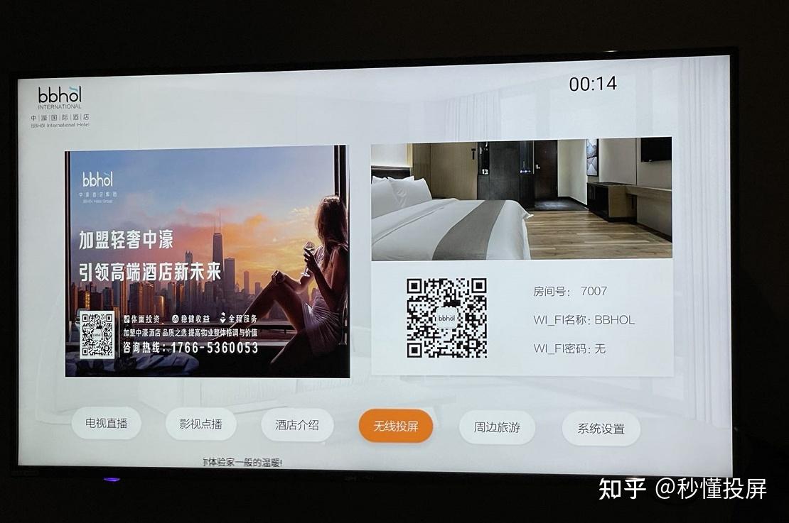 酒店的电视是如何做到开机就是电视台的? - 知乎