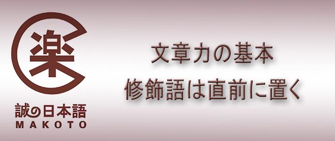 修飾語は直前に置く 知乎