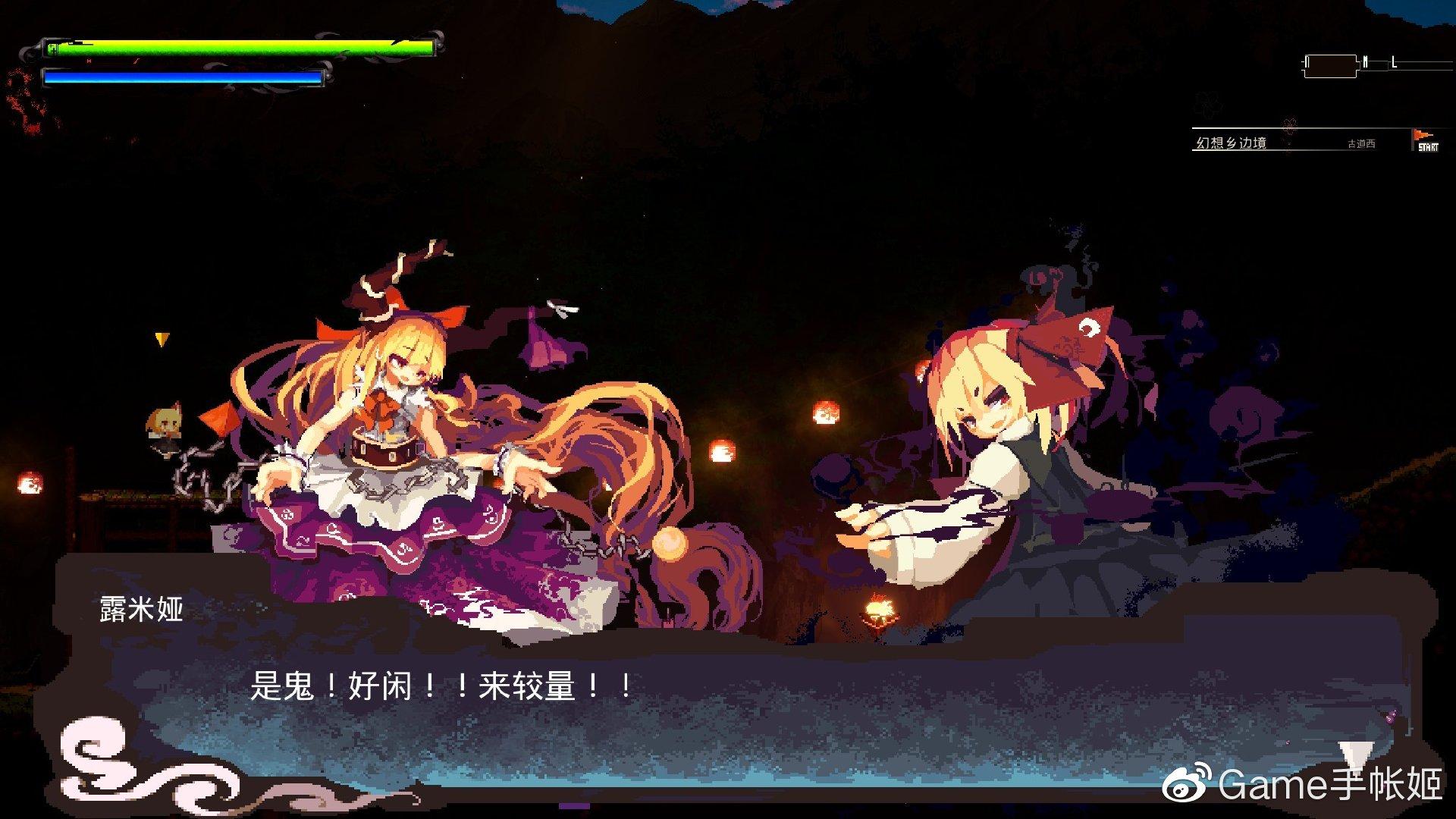 伊吹萃香的宴会准备大历险幻想乡萃夜祭