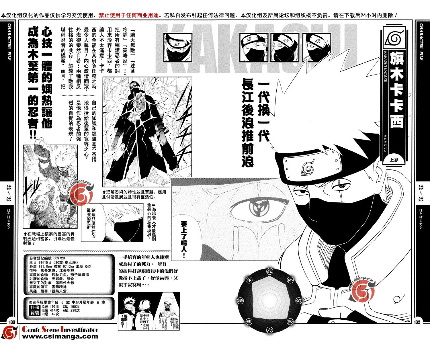 火影忍者只用小型神罗天征万象天引天道实力如何