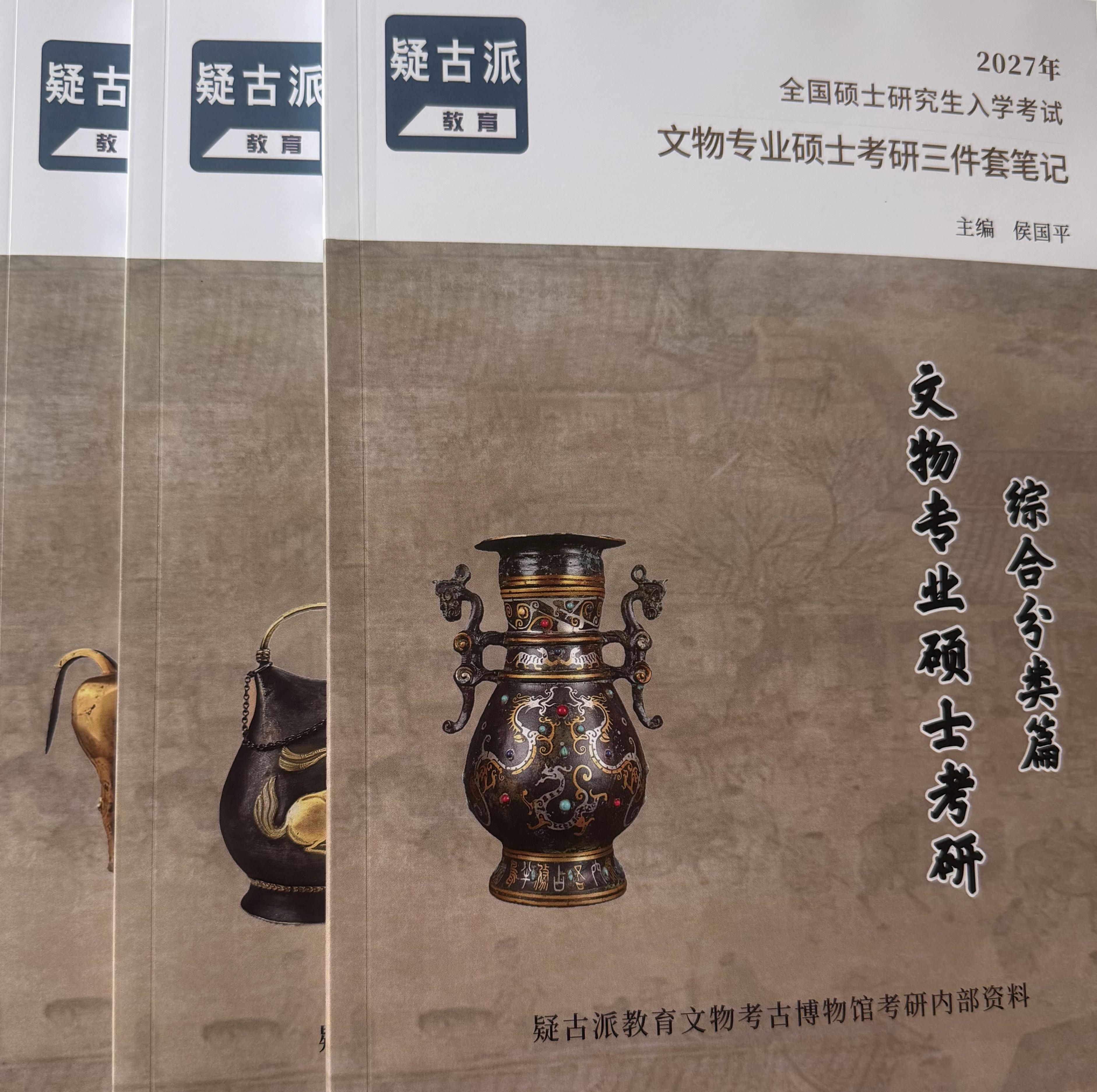 2026年文物考古博物馆考研国家线公布 - 知乎