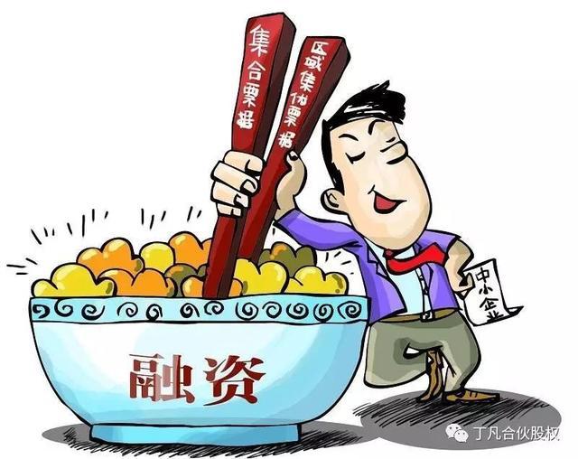 扩张需要资金时,通常可以考虑的融资渠道包括投资人,合伙人,内部员工