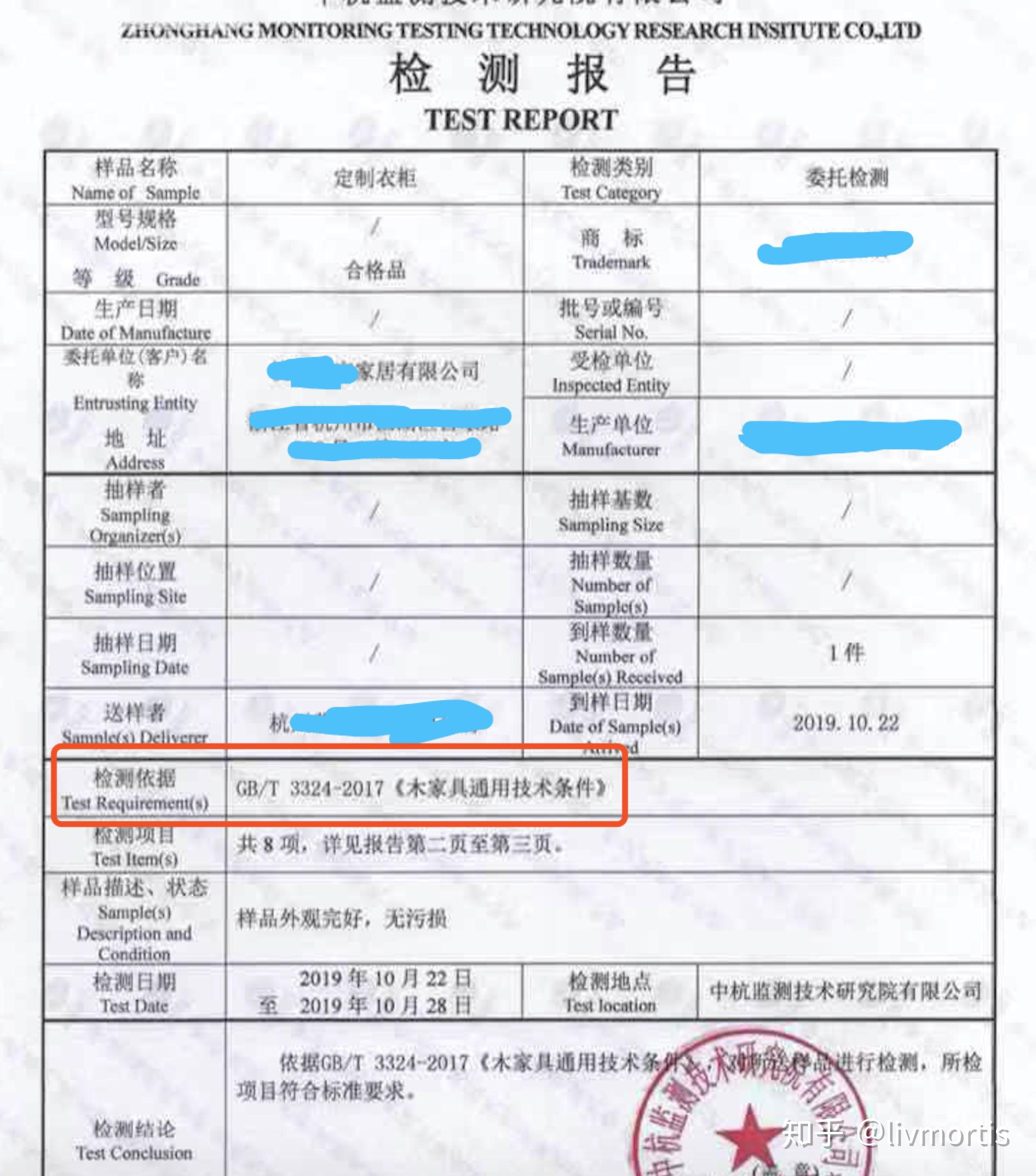 龙八