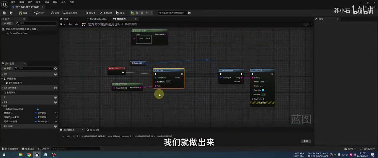 UE5创建json入门指南-02 官方插件 json Blueprint Utilities - 知乎