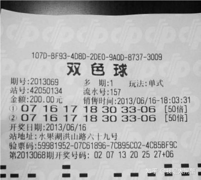 買彩票時隨機選號和自主選號有區別嗎