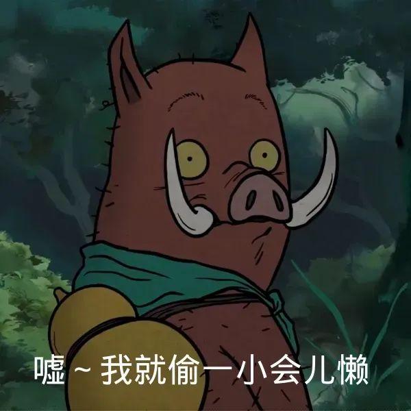 [摸鱼表情]近期浪浪山小妖怪表情/头像 - 知乎