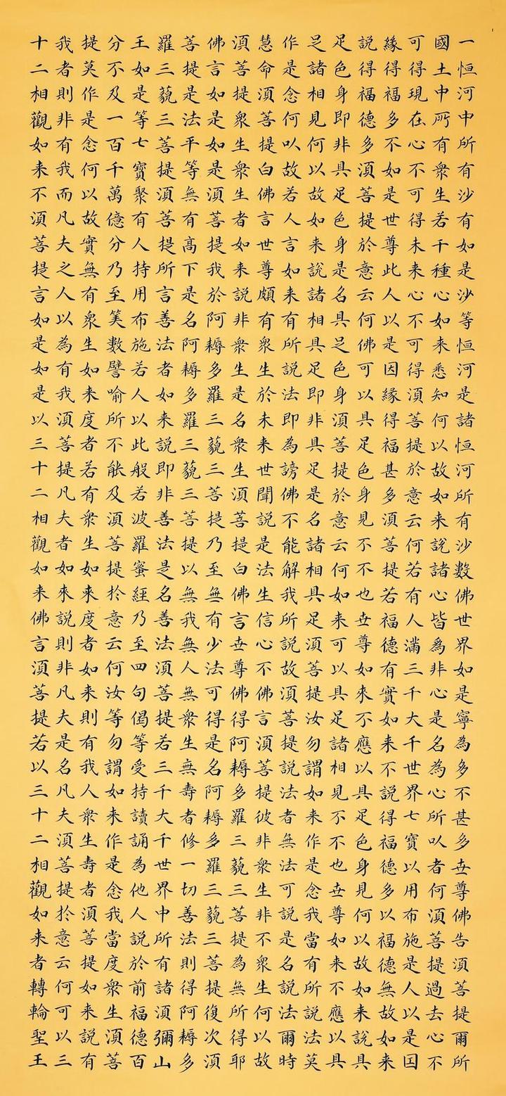 —书法家张之凤小楷金刚经作品欣赏