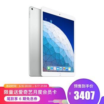 买iPad Air 3 的进来抄作业:2021年京东花好价买到手- 知乎