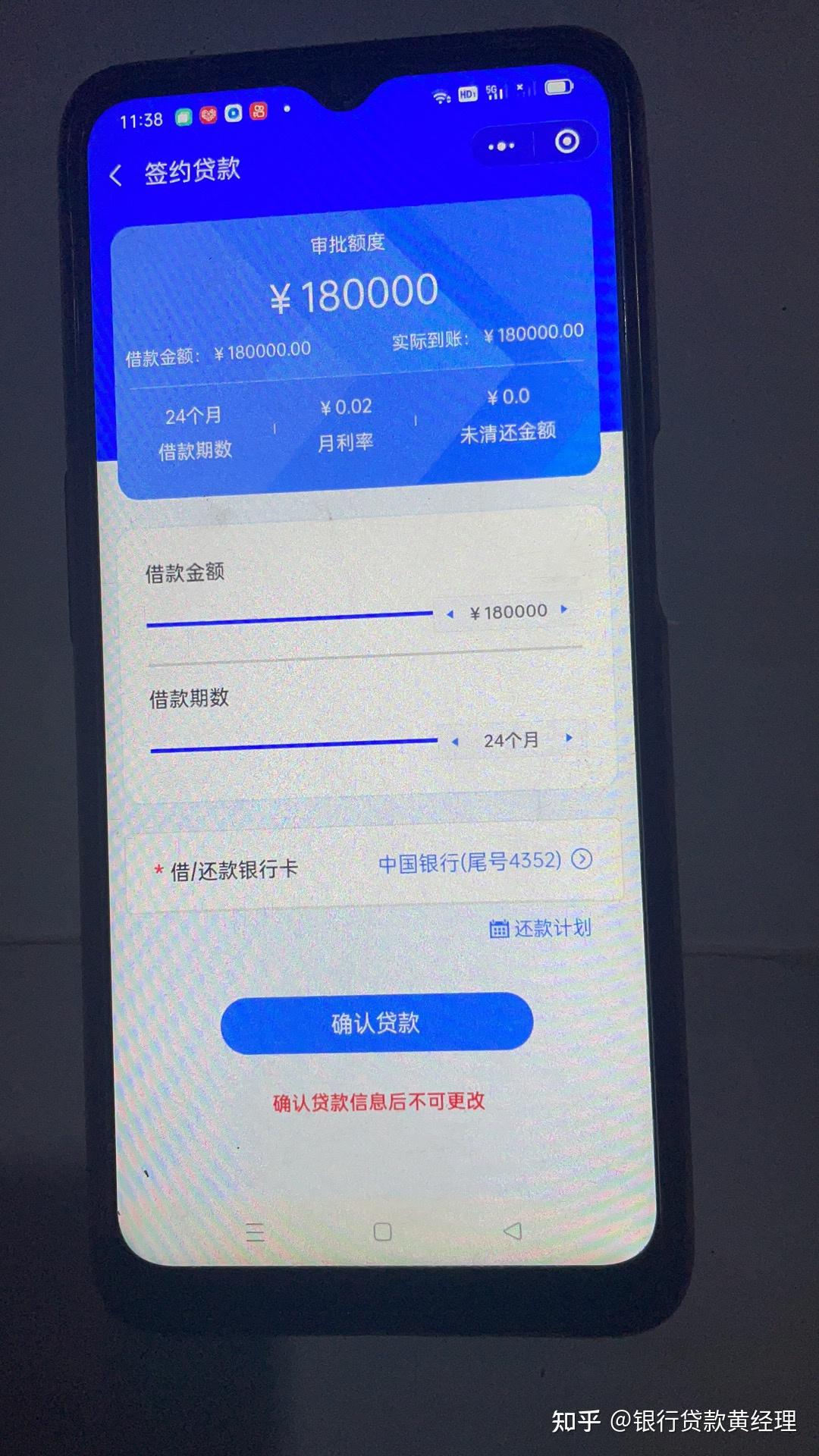 建设银行烟草贷怎么看订烟流水 zhuanlan.zhihu.com
