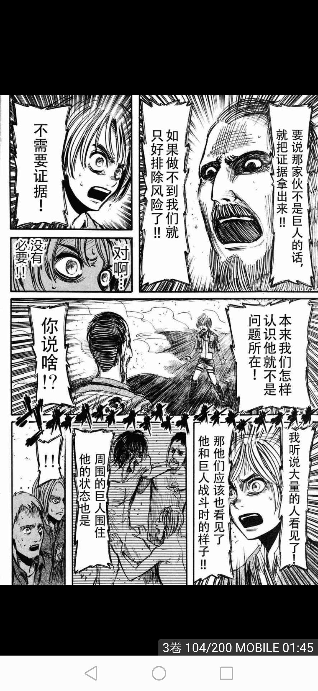 进击的巨人漫画中有哪些优秀的分镜与台词