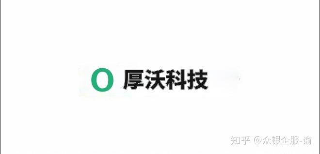 企业票贷厚沃宝建筑行业优先