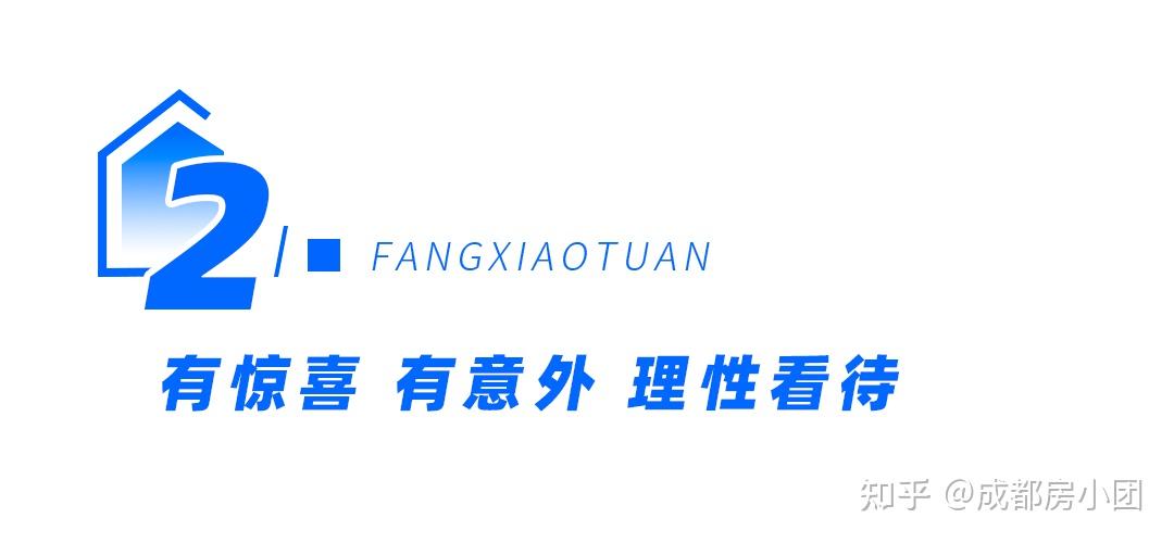 成都第三次土拍最全解读!惊喜、意外、又合情合理... - 知乎