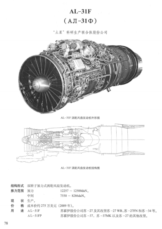 f119推重比图片