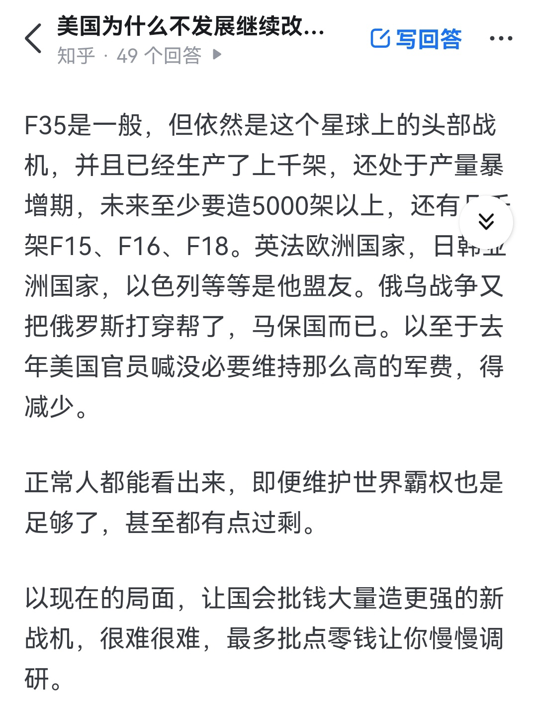 f22难道仅靠f35就足以应对现在其他国家武器更新换代带来的压力了么