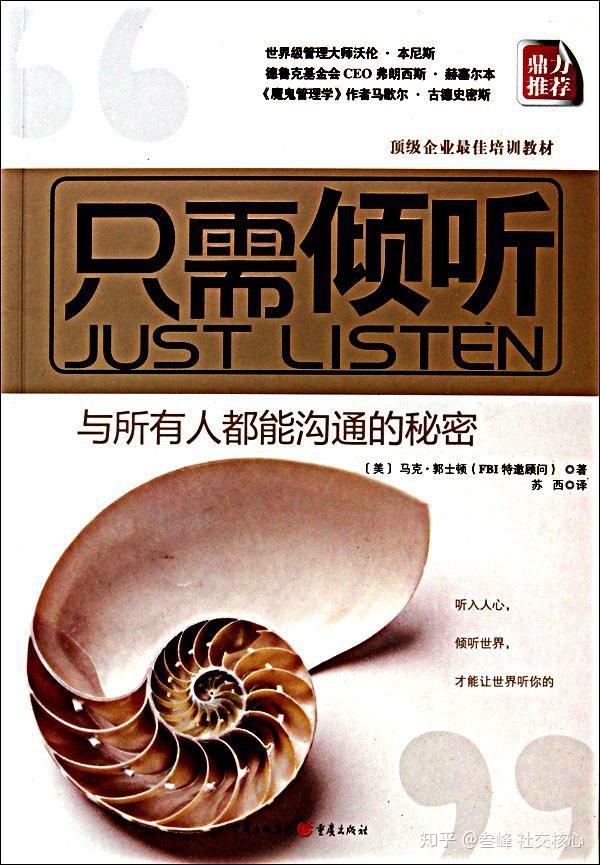知乎上 赞最多的沟通法!怎样拥有好的人缘? - 知乎