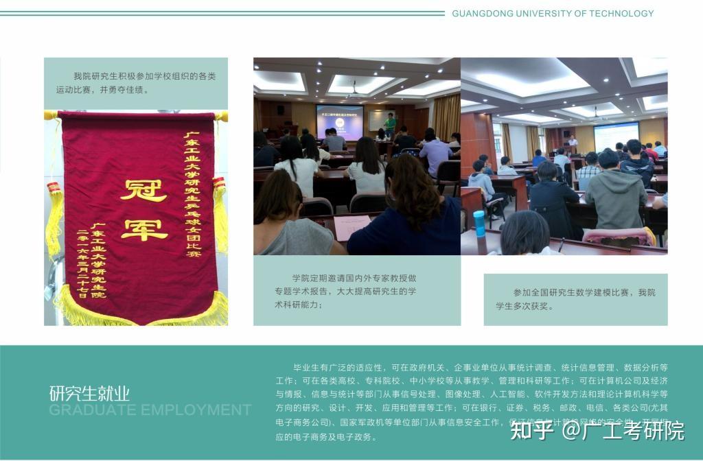 最新解读!2026年广东工业大学数学(602+846)考研考情分析(含拟录取名单、报录比、参考书目、考试大纲) - 知乎