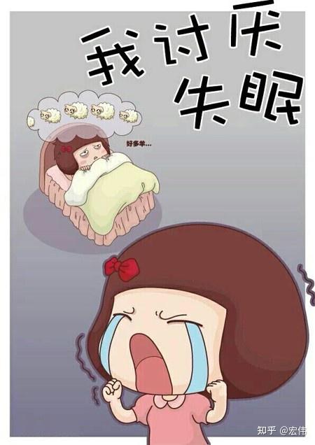 和失眠抗争的这些年1