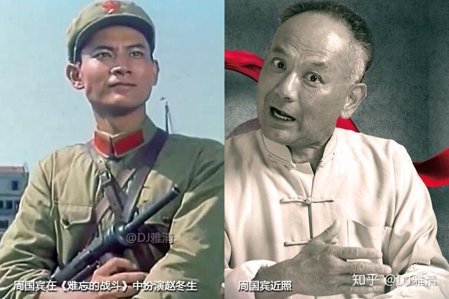 周国宾扮演赵冬生