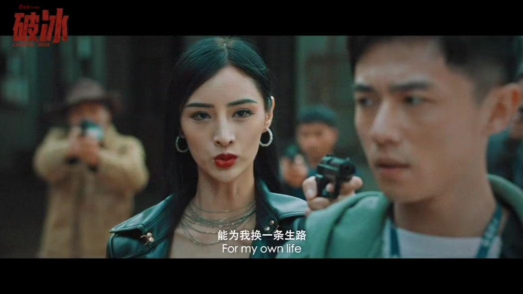 《破冰》定档12.12,是部能引人入胜的警匪动作犯罪冒险剧