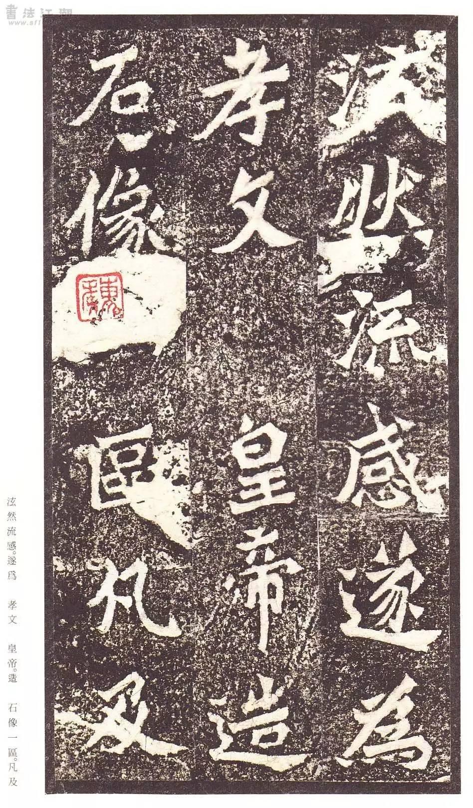 二玄社原色法帖选30 龙门造像记- 知乎